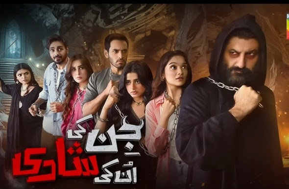 Jinn Ki Shadi Unki Shadi